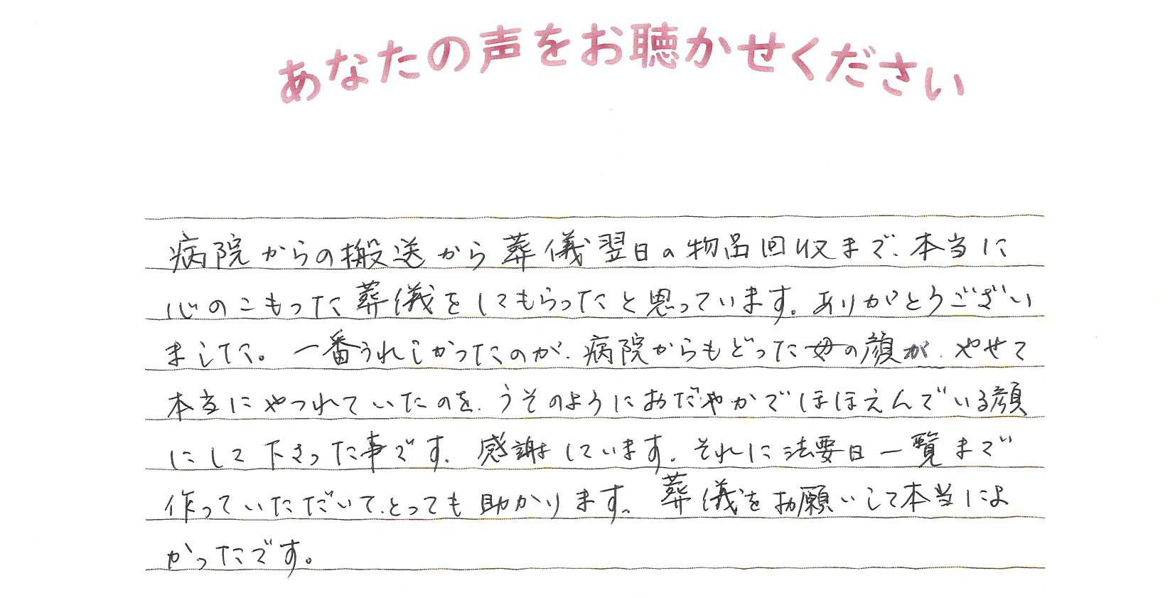 長門市日置　H様　2021.9月